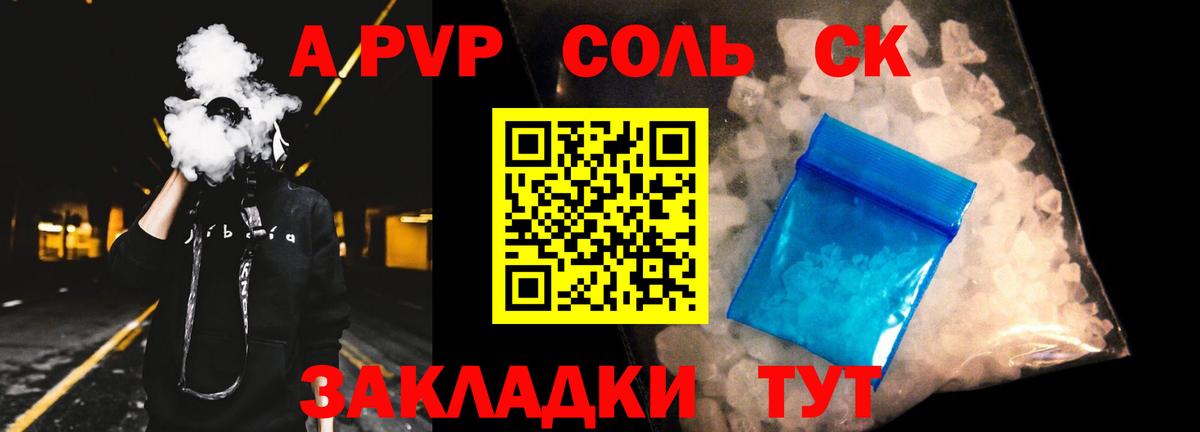 Alpha PVP кристаллы Жигулёвск
