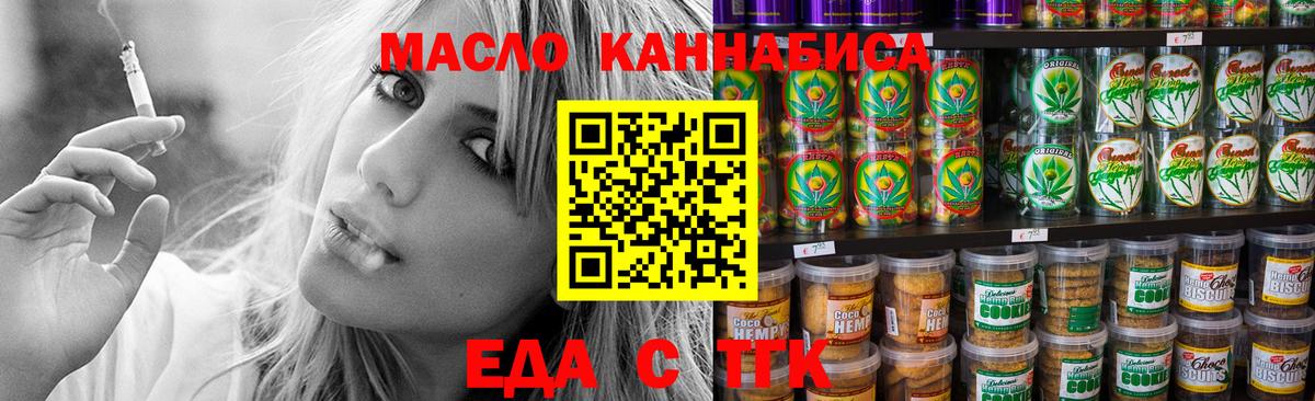 Cannafood конопля  Вход с VPN  Жигулёвск 