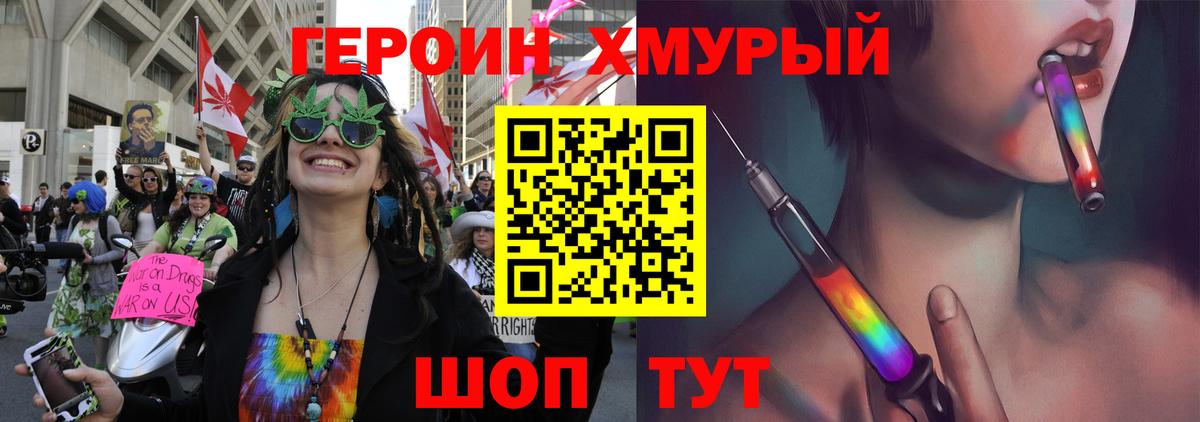 ГЕРОИН Heroin Жигулёвск