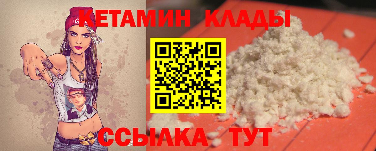 КЕТАМИН VHQ  Вход с VPN  Кетамин ketamine  Жигулёвск 