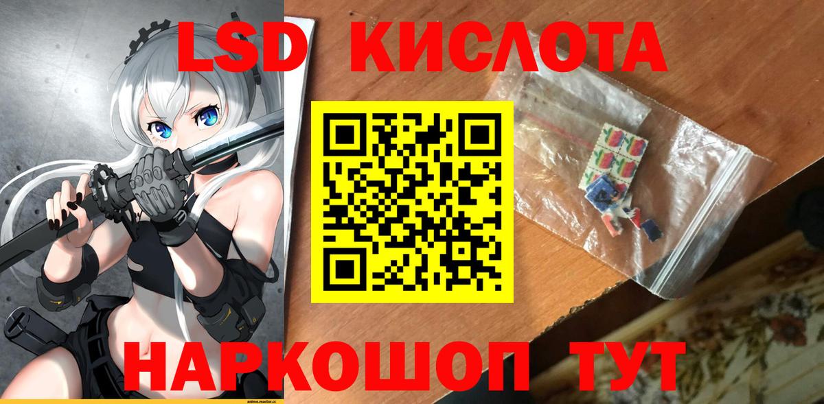 Лсд 25 экстази кислота Жигулёвск