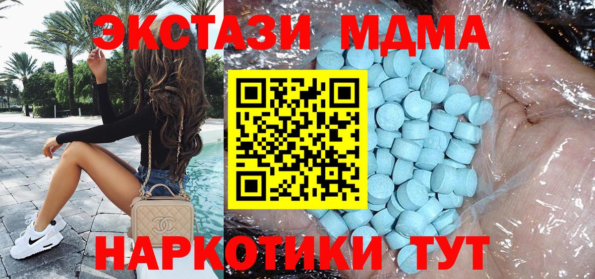 MDMA Molly  Вход с VPN  МДМА  Жигулёвск 