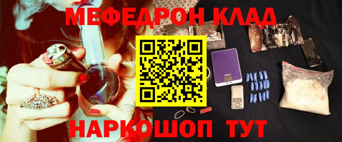 Жигулёвск  Мефедрон мяу мяу  Вход с VPN  omg ТОР  МЯУ-МЯУ мяу мяу 