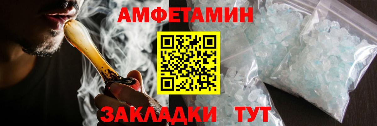 Метамфетамин кристалл Жигулёвск