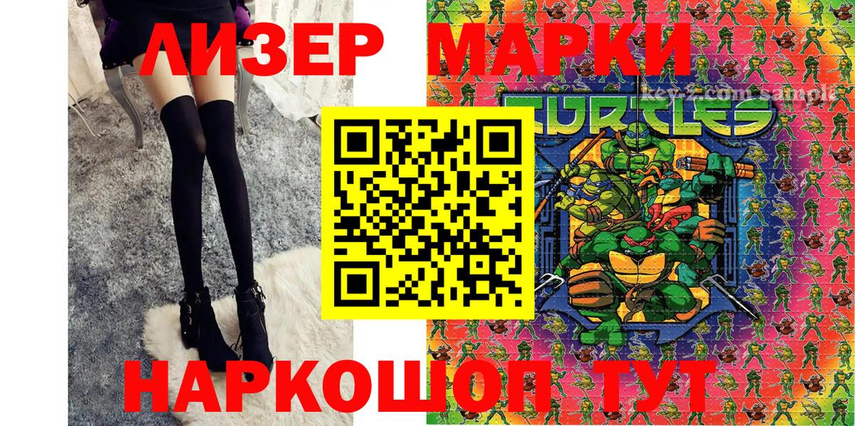 Марки N-bome 1,5мг  Марки N-bome 1,5мг  Жигулёвск  Марки 25I-NBOMe  Вход с VPN 