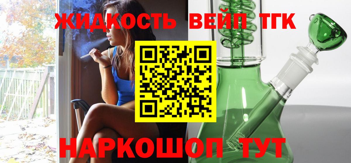 ТГК концентрат Жигулёвск
