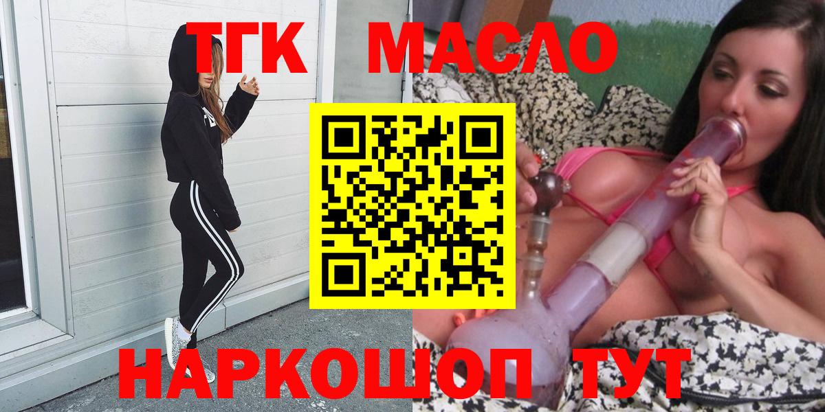 ТГК жижа  Дистиллят ТГК Wax  Вход с VPN  Жигулёвск 