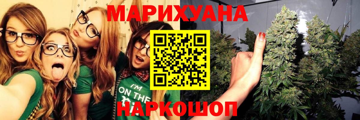 Жигулёвск  Конопля THC 21%  Вход с VPN  Бошки марихуана марихуана 